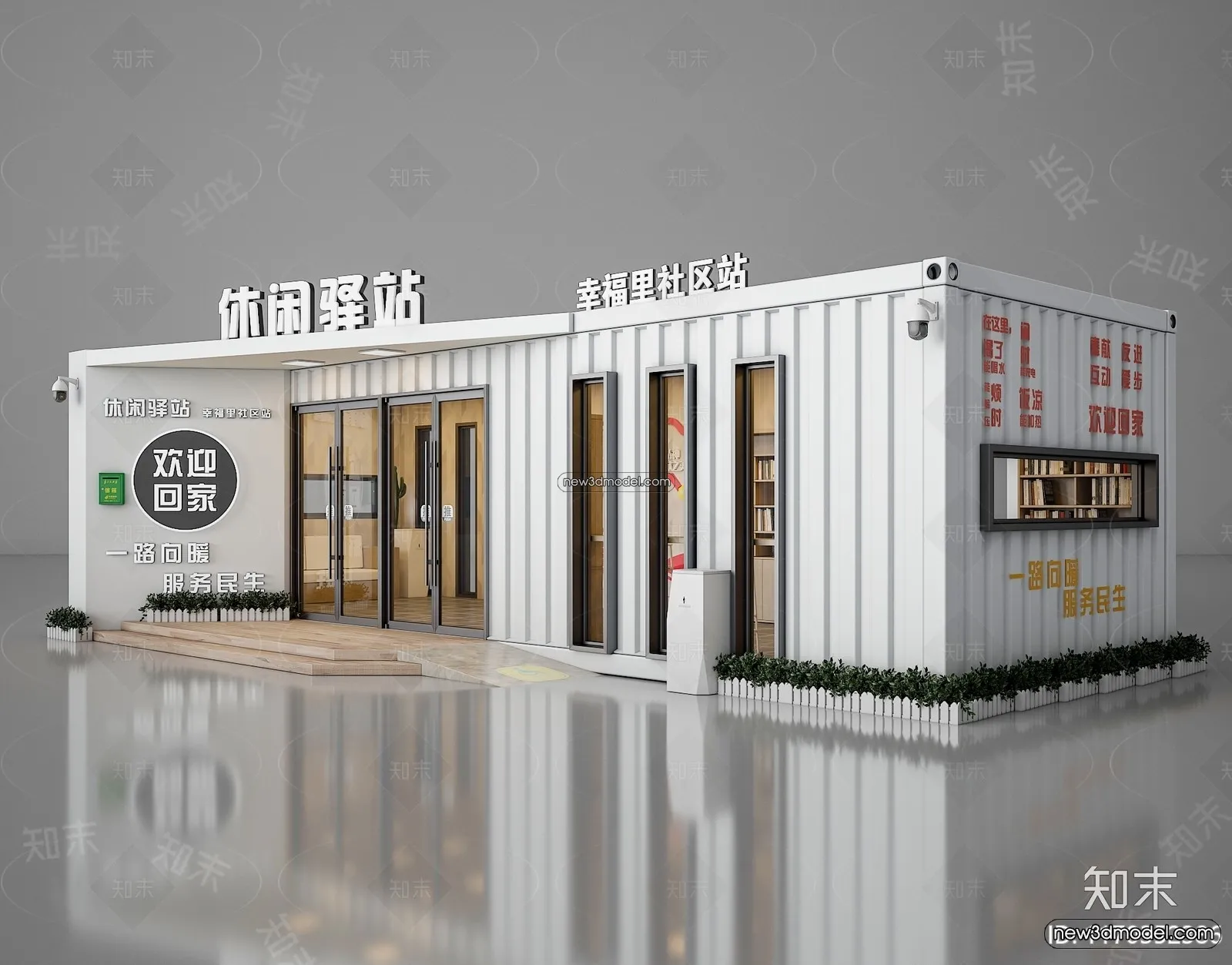 3D Model of Container Coffee – 3D Scene – 039 – VRAY