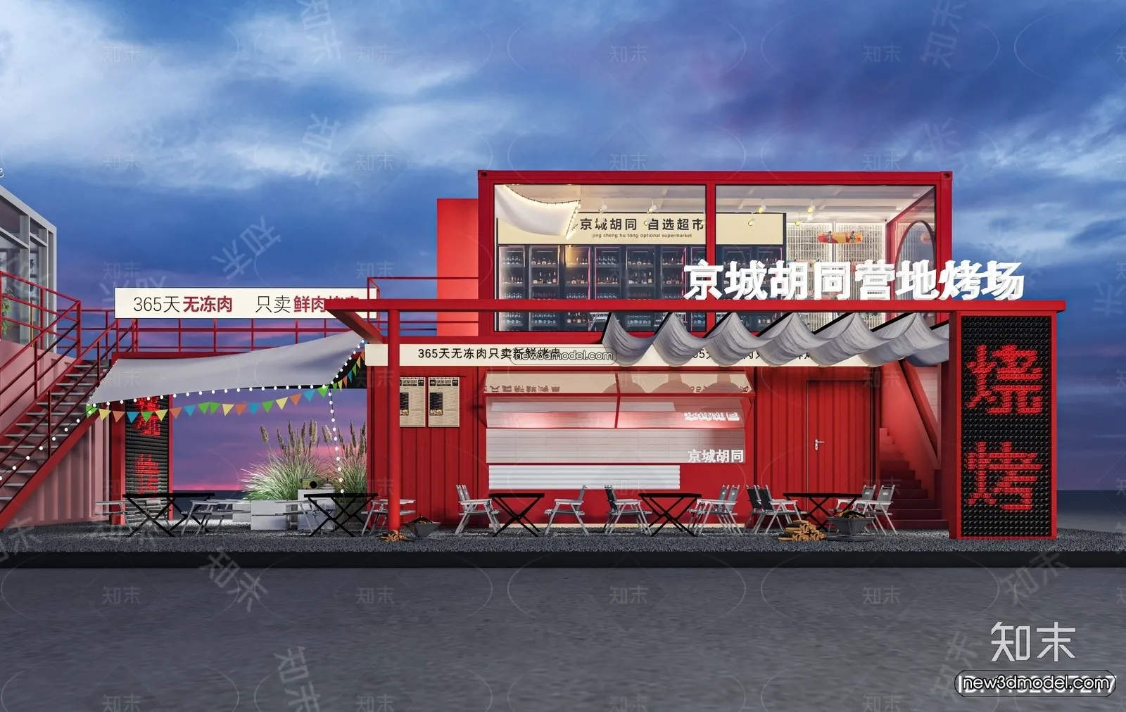 3D Model of Container Coffee – 3D Scene – 079 – VRAY