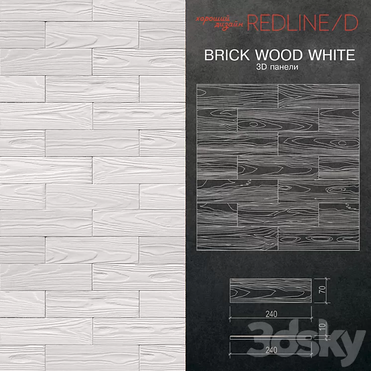 3d Panel Brick wood White 3D Model