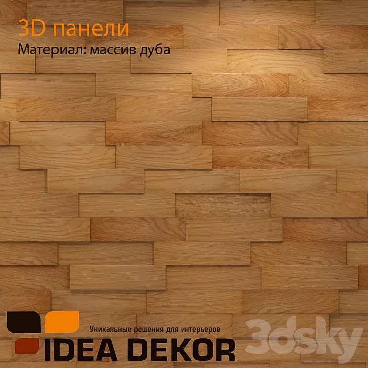3D Wall Panel: natural oak 3D Model 3D Wall Panel: natural oak 3D Model