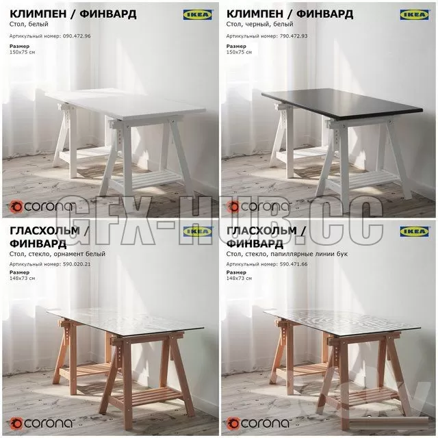 TABLE – Combinations IKEA tables