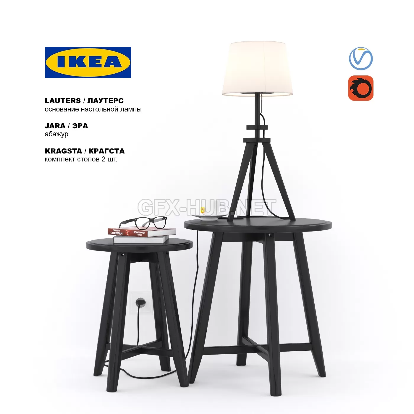 IKEA set KRAGSTA, LAUTERS – 2010