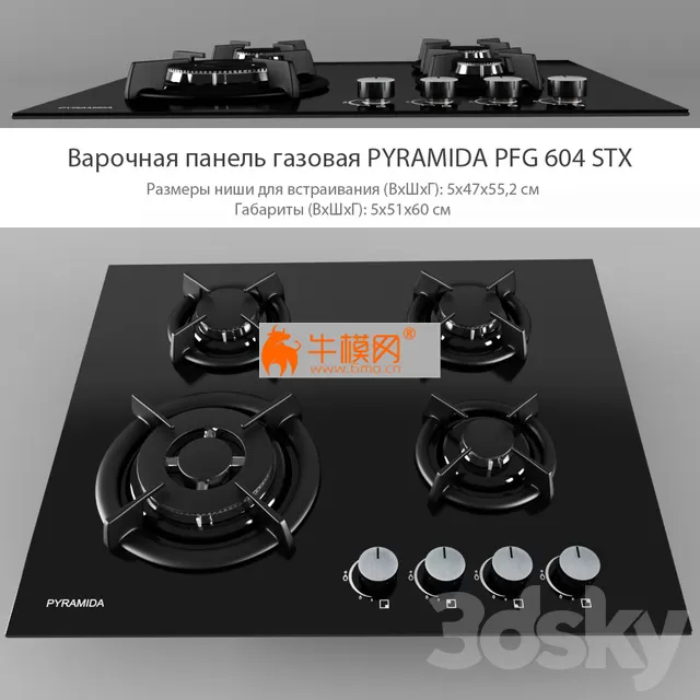 PYRAMIDAPFG604STX – 2595