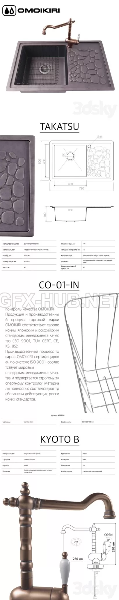 Wash TAKATSU mixer KYOTO B cart CO-01-IN – 3144 Wash TAKATSU mixer KYOTO B cart CO-01-IN – 3144