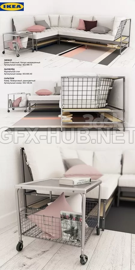 IKEA EKEBOL Sofa – 5987