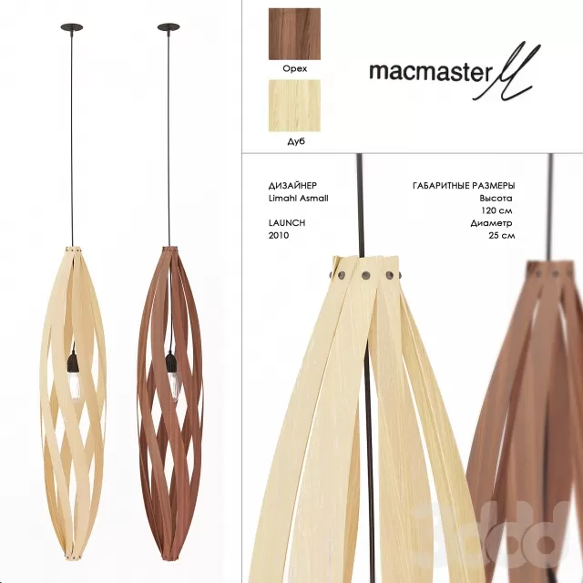 Cocoon pendant light – 210967 Cocoon pendant light – 210967