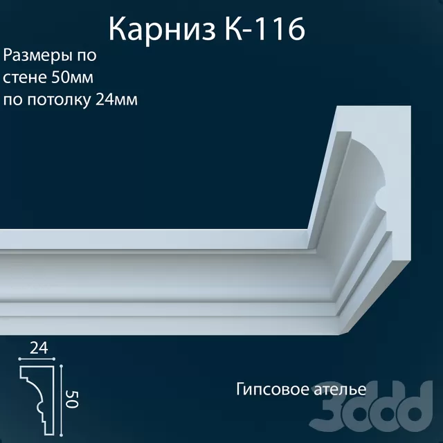 K-116_24x50 mm – 217587