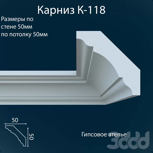 K-118 50×50 mm – 217591