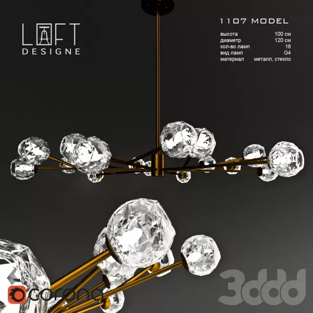 Loftdesigne model 4523 – 219155