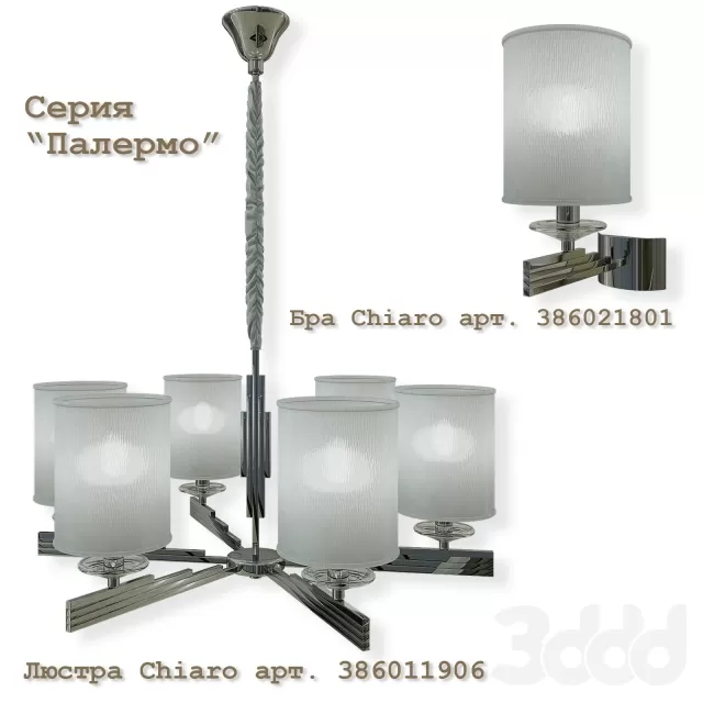 Lustra Bra Chiaro – 219447