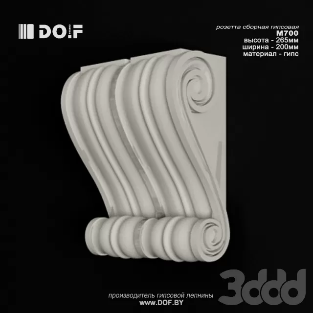 OM_M700_Н265_DOF – 221721