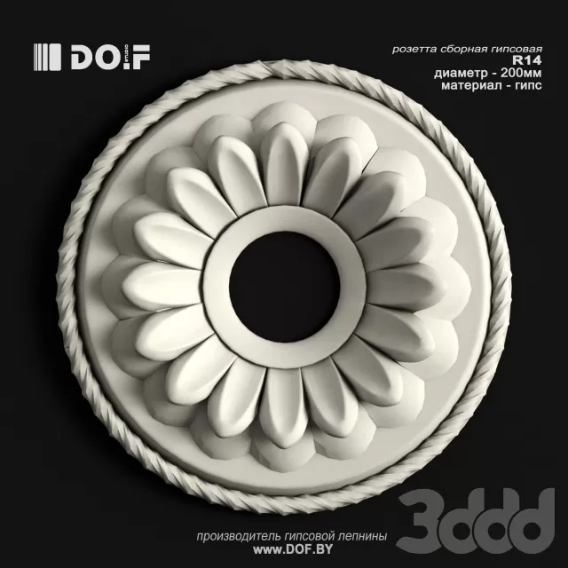 OM_R14_D200_DOF – 221727