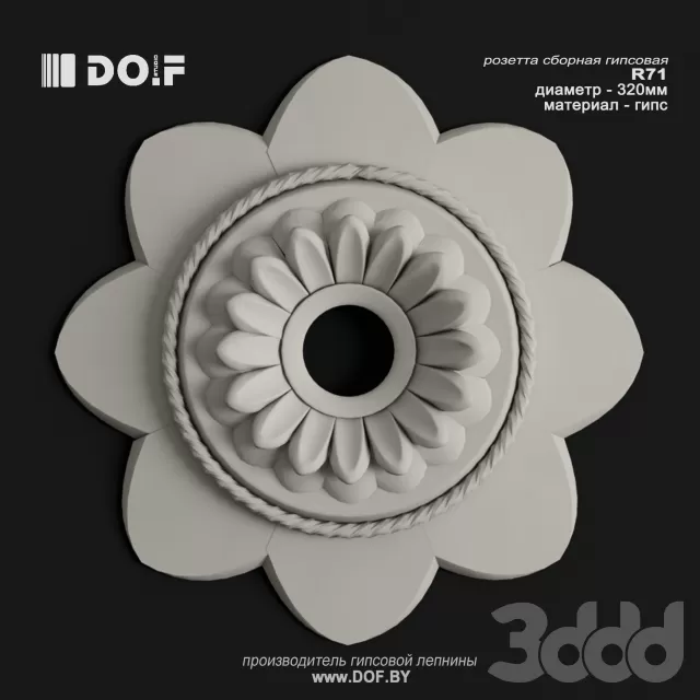 OM_R71_D320_DOF – 221731