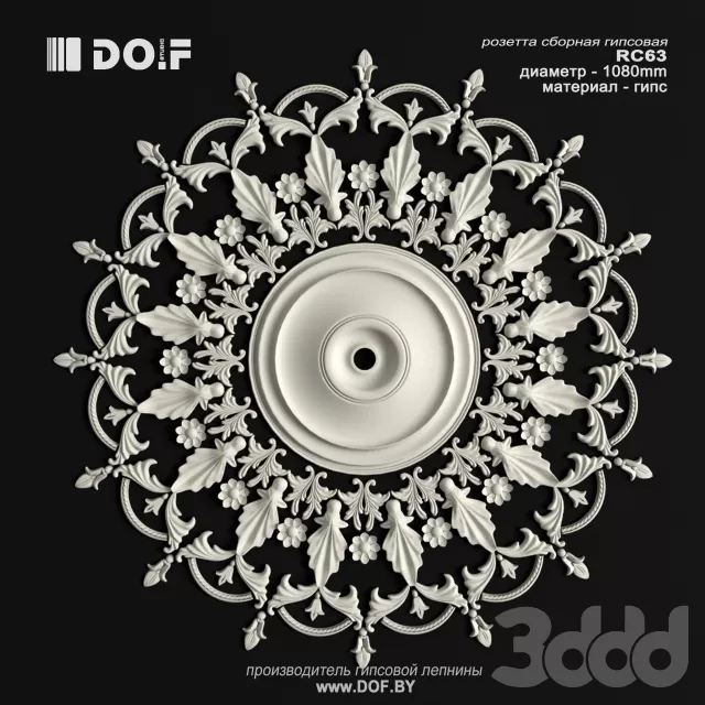 OM_RC63_D1080_DOF – 221745