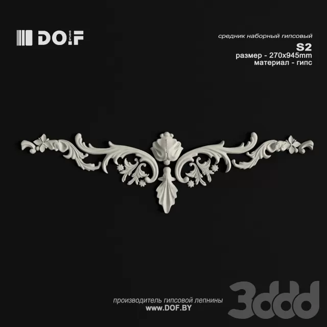 OM_S2_L945mm_DOF – 221753