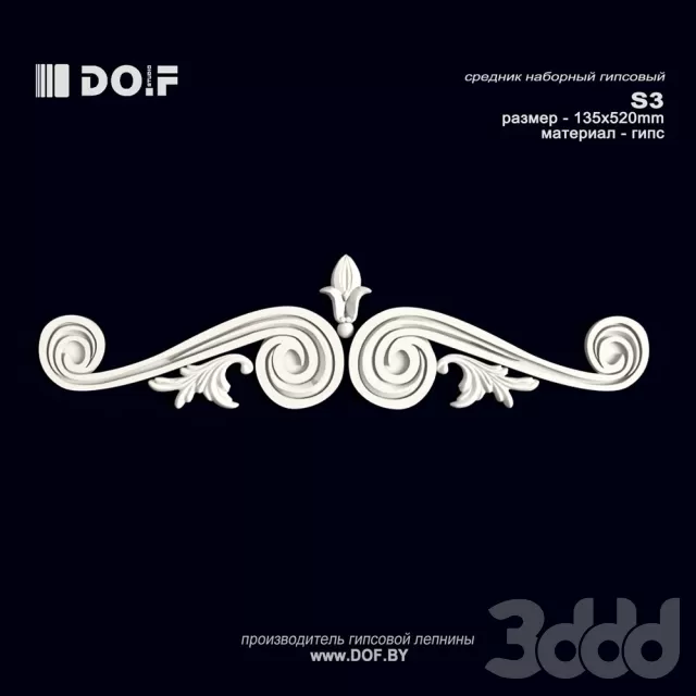 OM_S3_L520mm_DOF – 221755