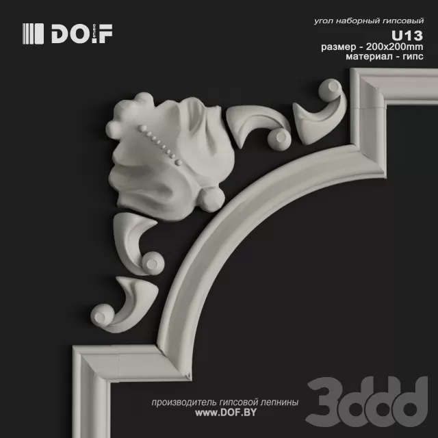 OM_U13_W200_DOF – 221757