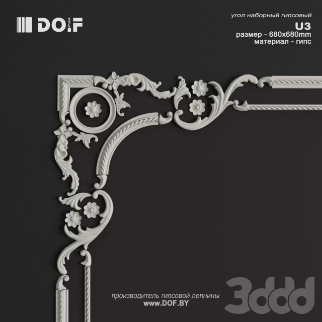 OM_U3_W680_DOF – 221761