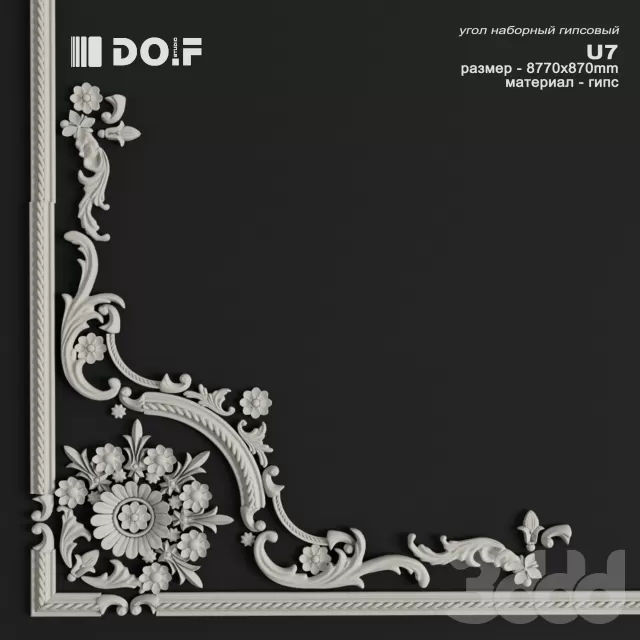 OM_U7_W870_DOF – 221765