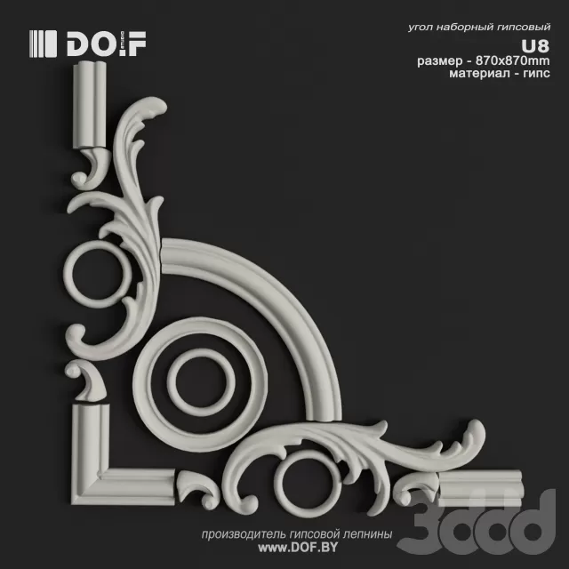 OM_U8_W460_DOF – 221767