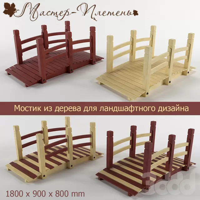 Wooden_Garden_Bridges – 228993