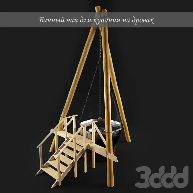 Банный чан для купания на дровах – 229527