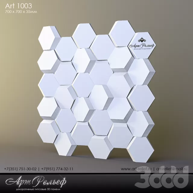 Гипсовая 3d панель Art-1003 от АртРельеф – 230469