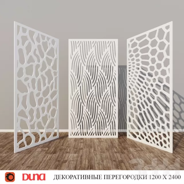 Декоративные перегородки DUNA 1 – 230957