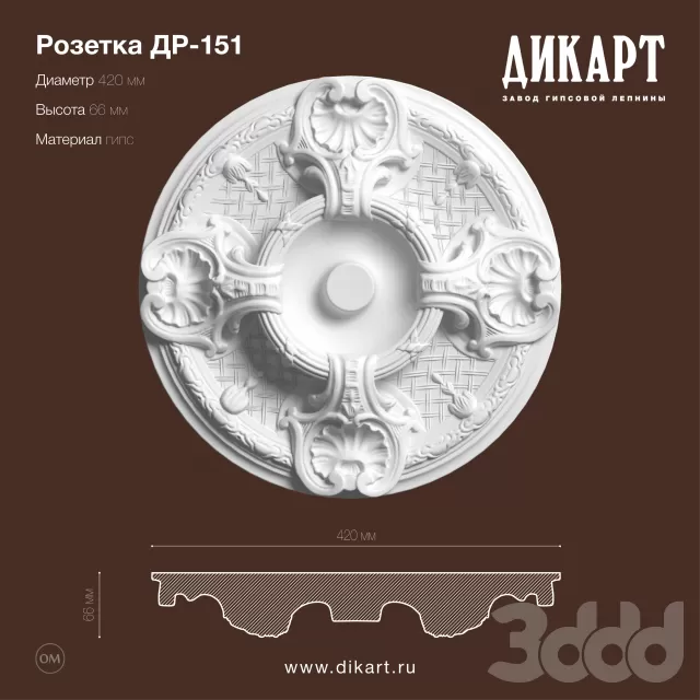 ДР-151_D420mm – 231639