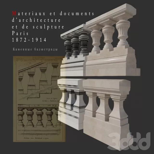 Каменные балюстрады 2 – 232113