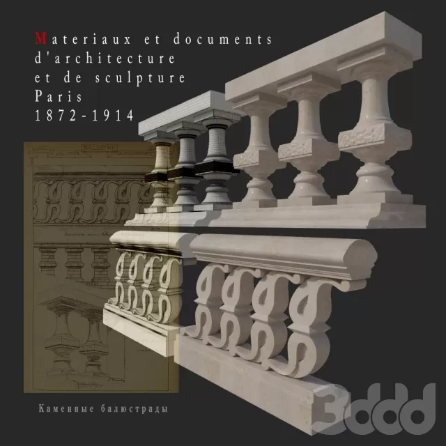 Каменные балюстрады 3 – 232115