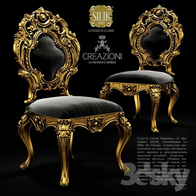 3DSKYMODEL – Chair – Stool – 1523