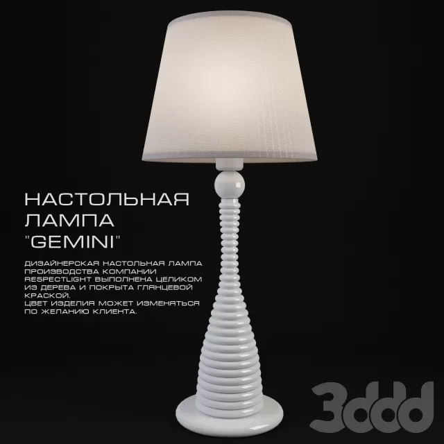 НАСТОЛЬНАЯ ЛАМПА GEMINI – 236113