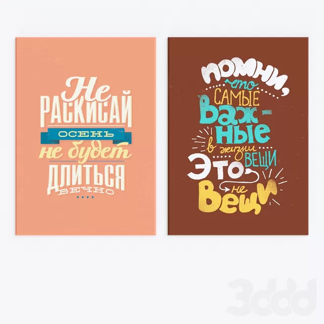 Постеры Sk_№1 – 237161