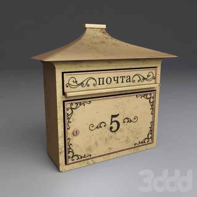 Почтовый ящик – 237235