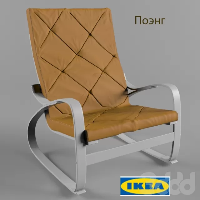 ПОЭНГ кресло качалка Икея – 237241