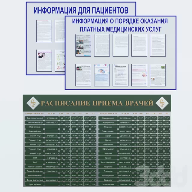 Стенды в медицинские учреждения – 238531