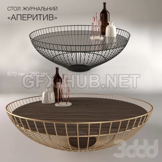 Стол журнальный «АПЕРИТИВ» – 238735
