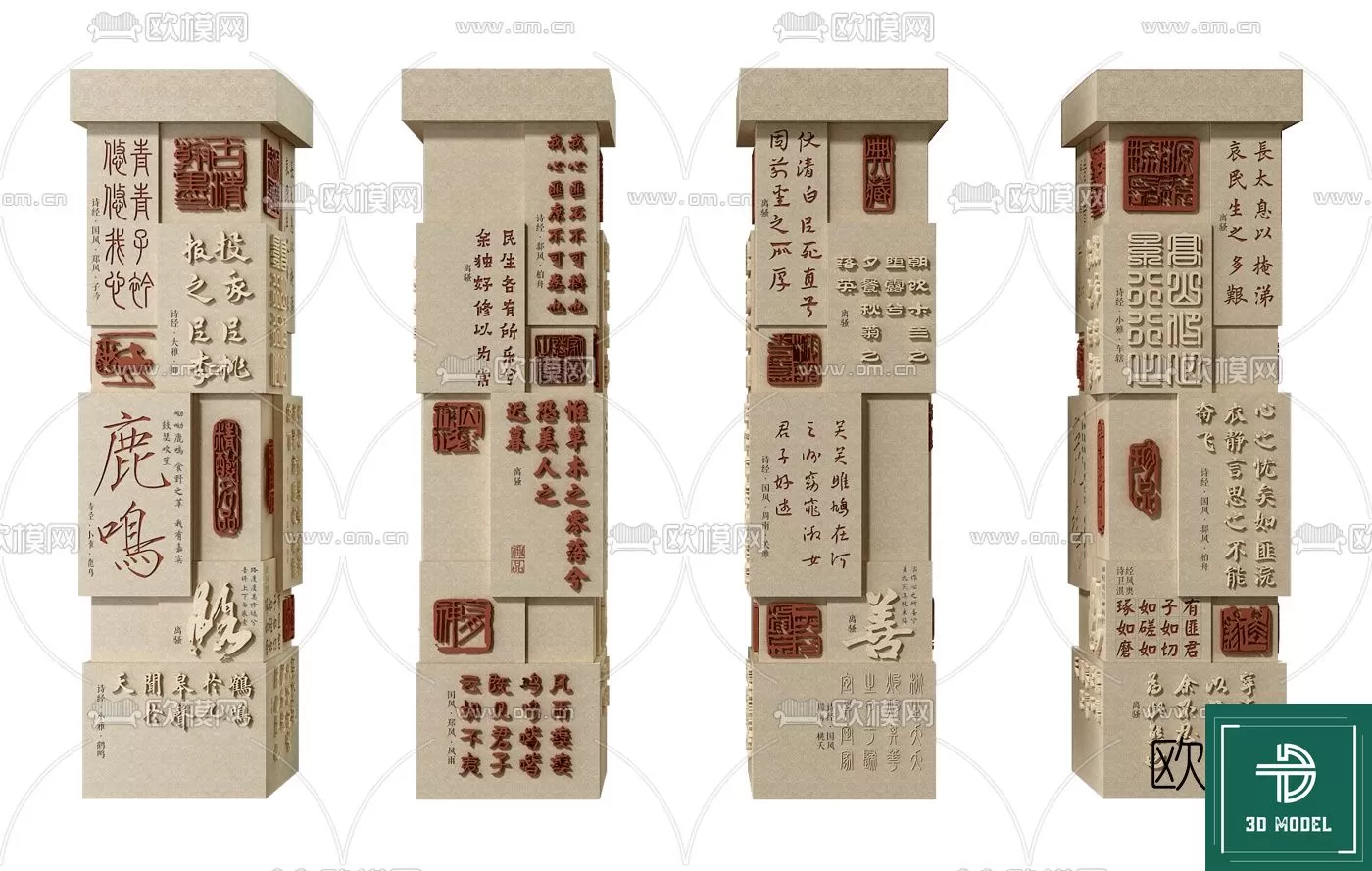 Pillar 3D Models – 3DS Max – 012 – PRO