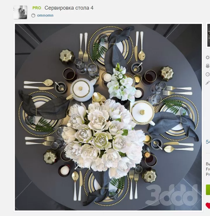 FURNITURE 3D MODELS – 3DSKY FREE – 1119 FURNITURE 3D MODELS – 3DSKY FREE – 1119