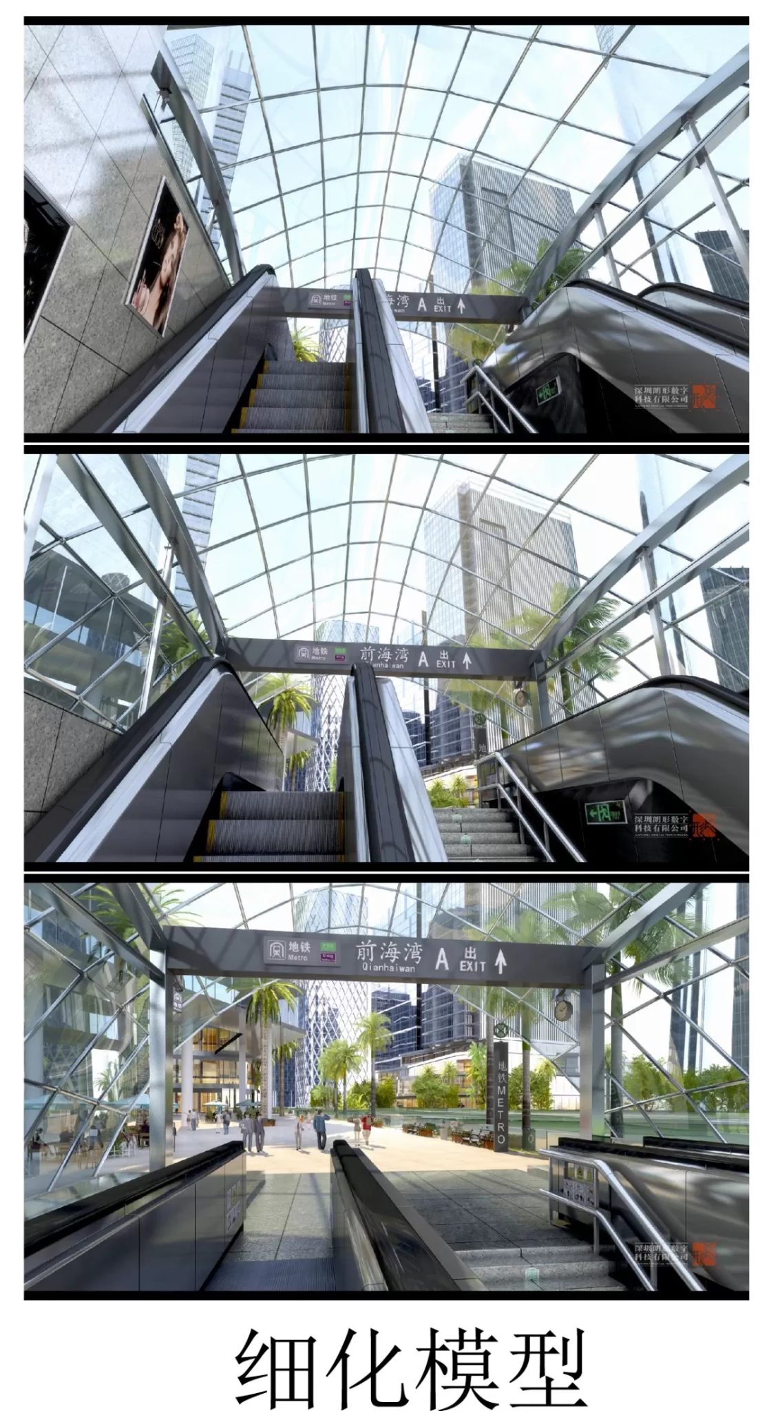 EXTERIOR – ANIMATION – 3DS MAX – 575