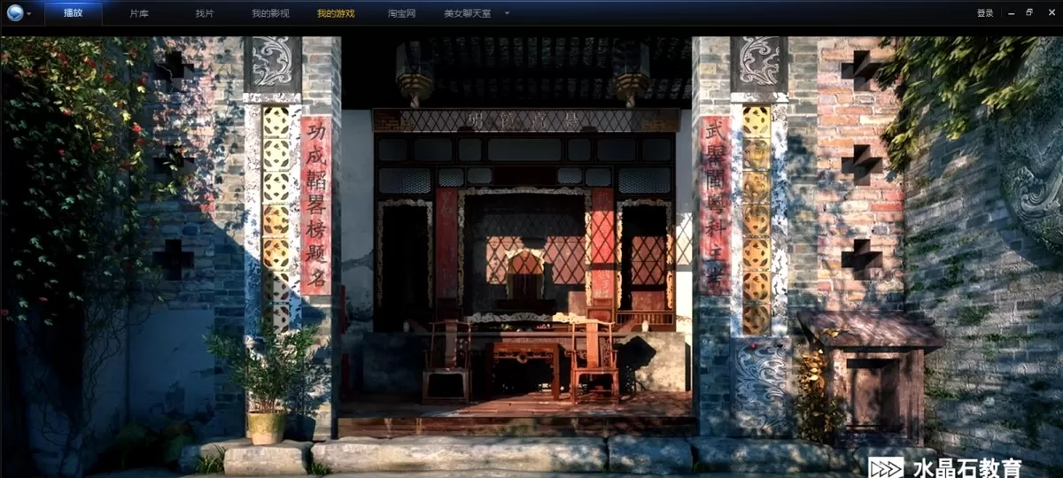 EXTERIOR – ANIMATION – 3DS MAX – 592