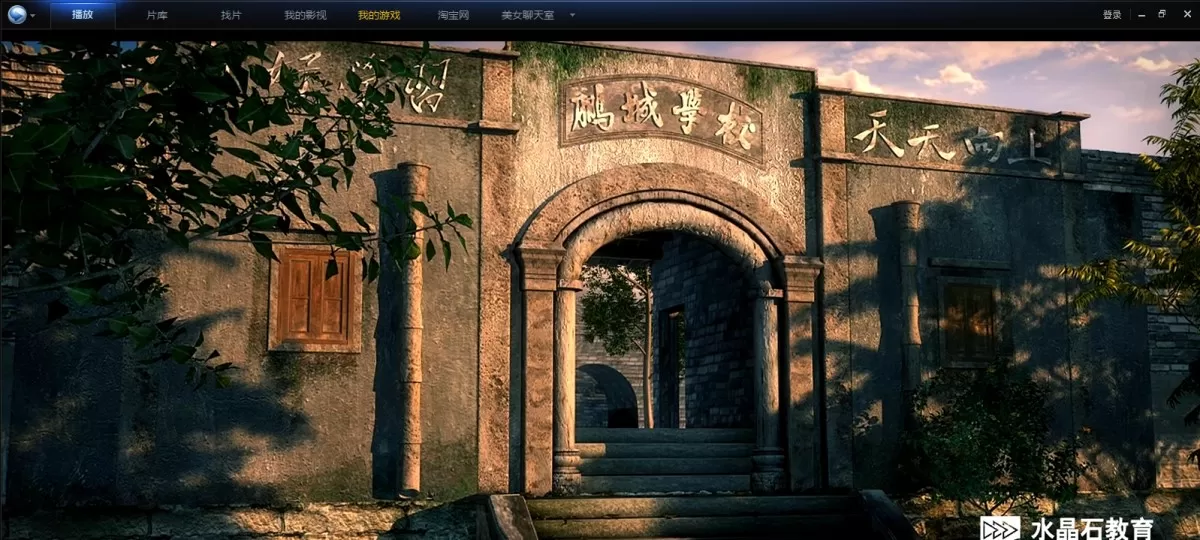 EXTERIOR – ANIMATION – 3DS MAX – 609