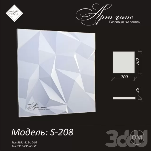 3D Панели 1 – 200215