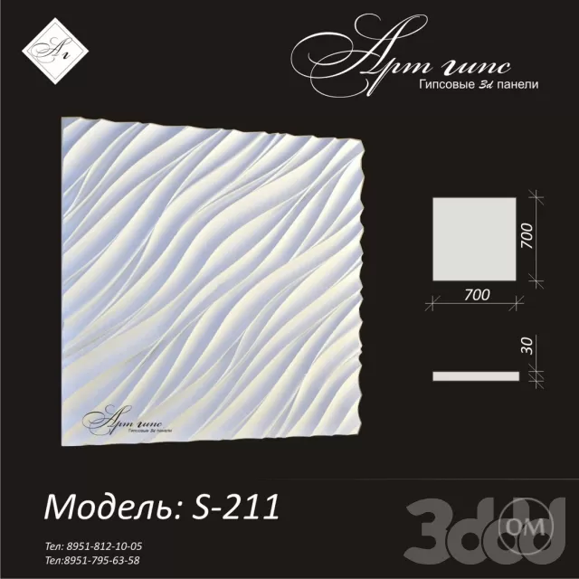 3D Панели 3 – 200219