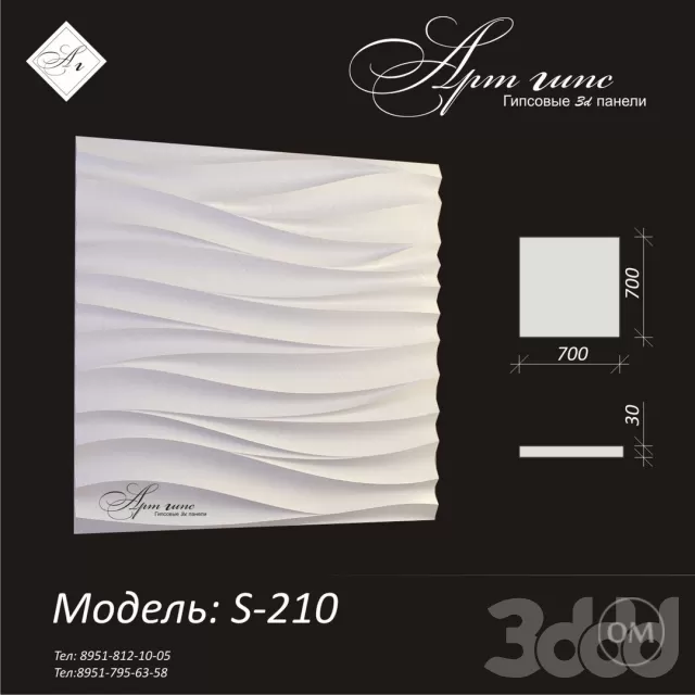 3D Панели 4 – 200221