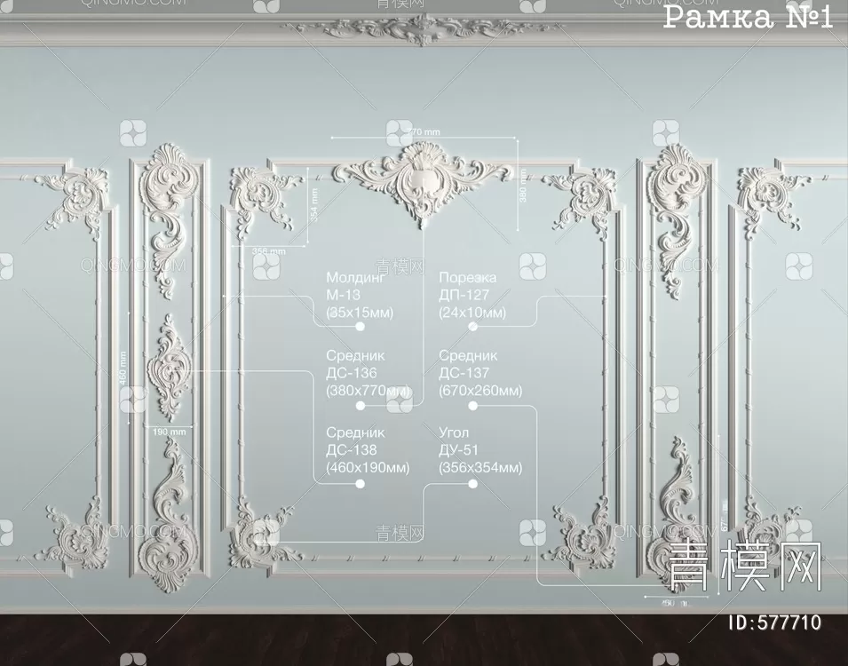 CLASSIC – MOULDING 3DS MODELS – WALL CORNER – 194 CLASSIC – MOULDING 3DS MODELS – WALL CORNER – 194