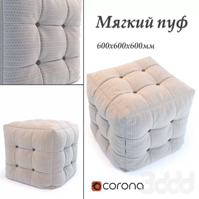 Furniture 3D Models – Others – 0157 Furniture 3D Models – Others – 0157