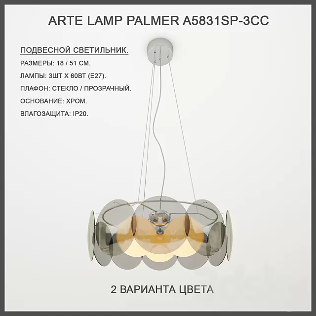 Ceiling Lights – 3D Models Download – 0869