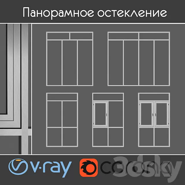 Windows – 3D Models – Glazing of balconies and loggias; set 3 Windows – 3D Models – Glazing of balconies and loggias; set 3